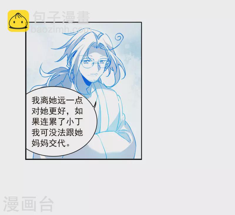 🍱三眼哮天录 第2季144话 弥留之念1 第21页