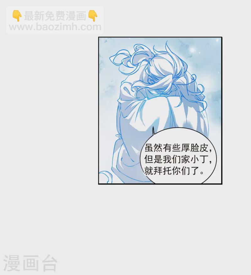 🍱三眼哮天录 第2季144话 弥留之念1 第22页