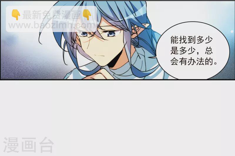 🍱三眼哮天录 第2季144话 弥留之念1 第28页