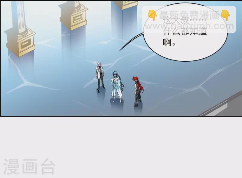 🍱三眼哮天录 第2季144话 弥留之念1 第29页