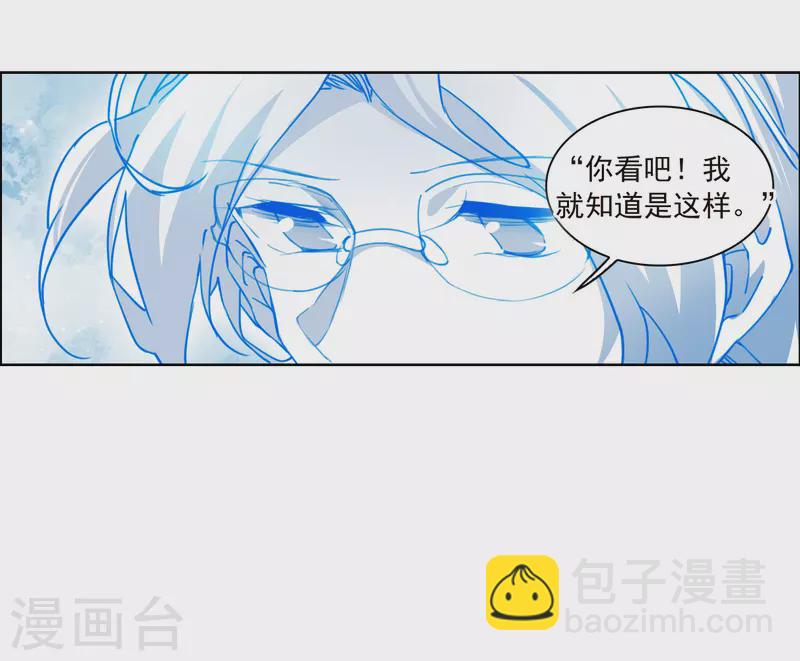 🍱三眼哮天录 第2季144话 弥留之念1 第7页