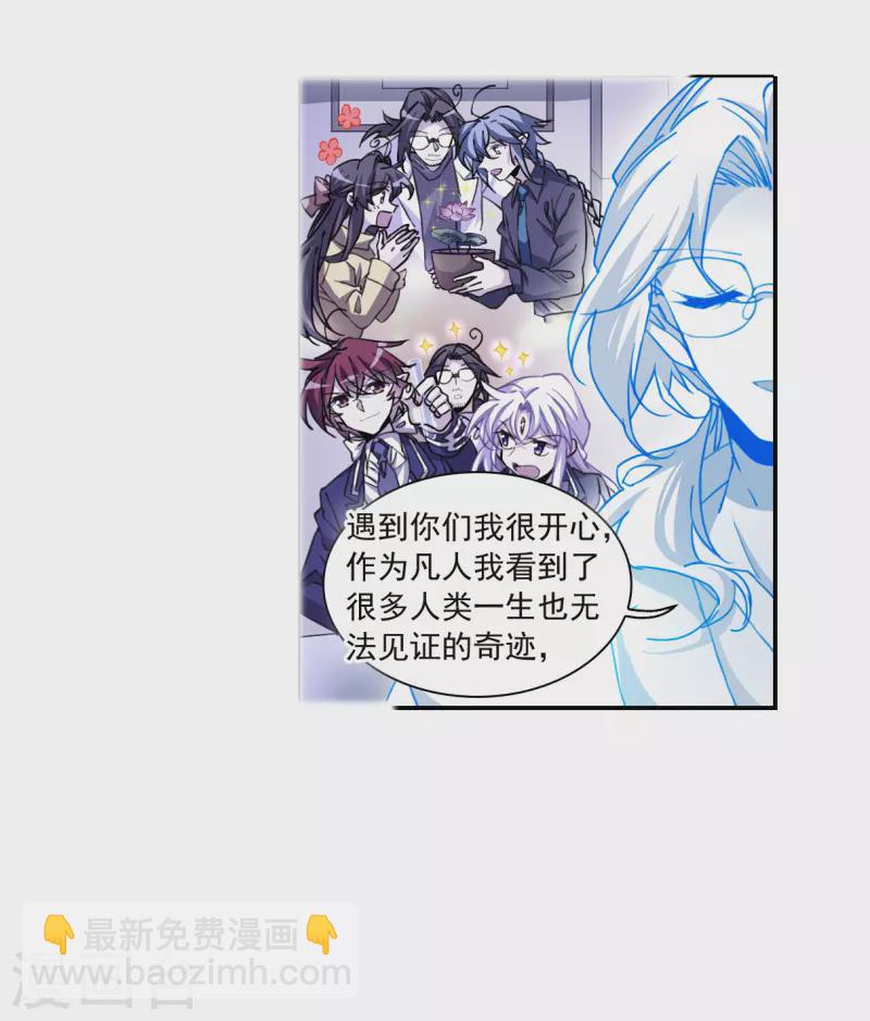 🍱三眼哮天录 第2季144话 弥留之念1 第9页