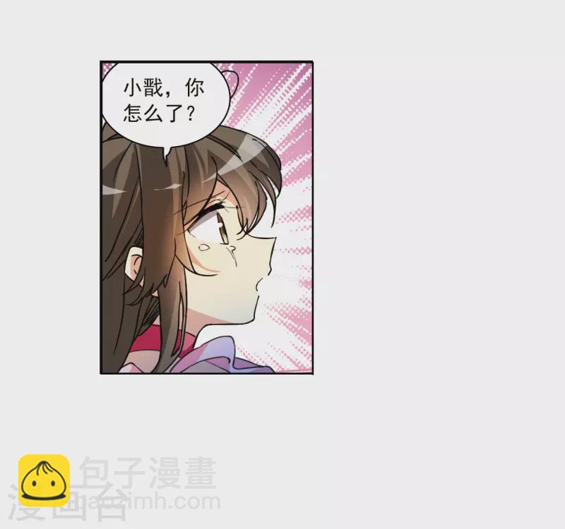 🍱三眼哮天录 第2季146话 弥留之念3 第16页