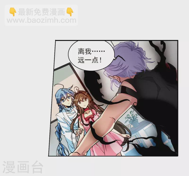 🍱三眼哮天录 第2季146话 弥留之念3 第21页