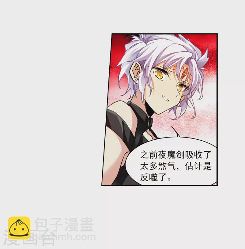 🍱三眼哮天录 第2季146话 弥留之念3 第25页