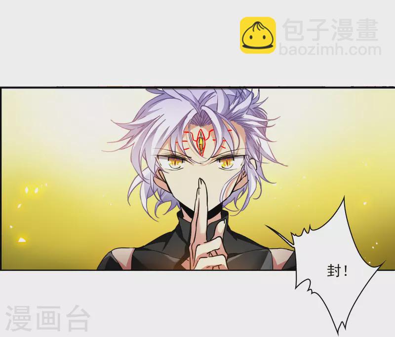🍱三眼哮天录 第2季146话 弥留之念3 第27页