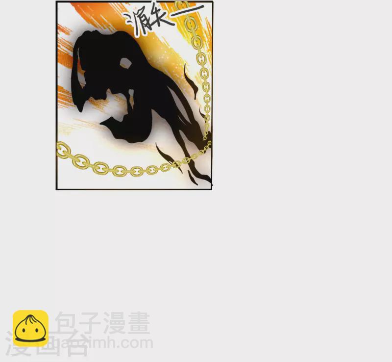 🍱三眼哮天录 第2季146话 弥留之念3 第30页