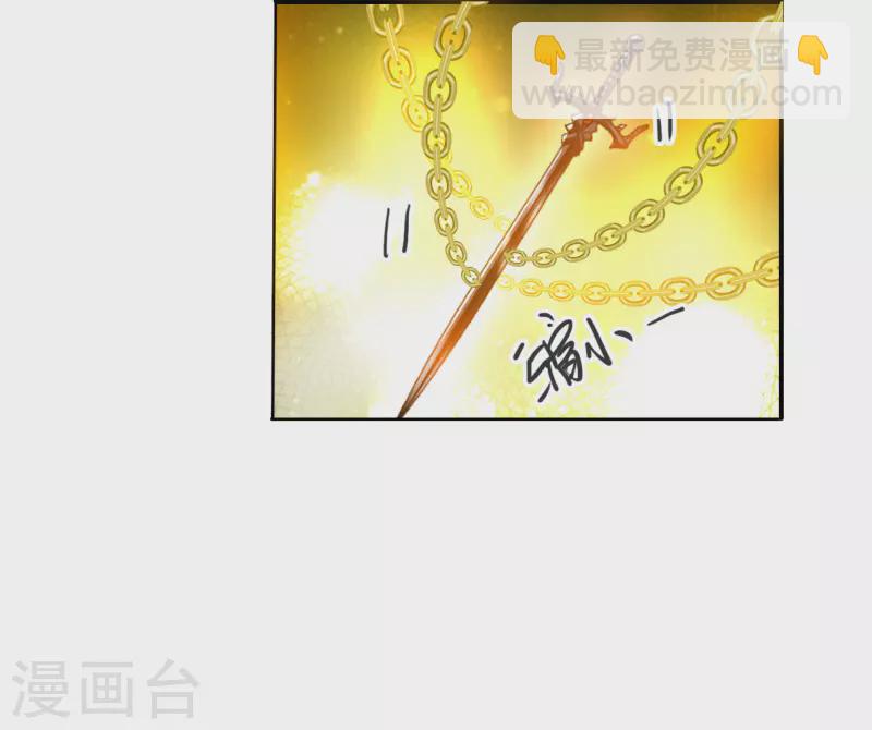 🍱三眼哮天录 第2季146话 弥留之念3 第31页