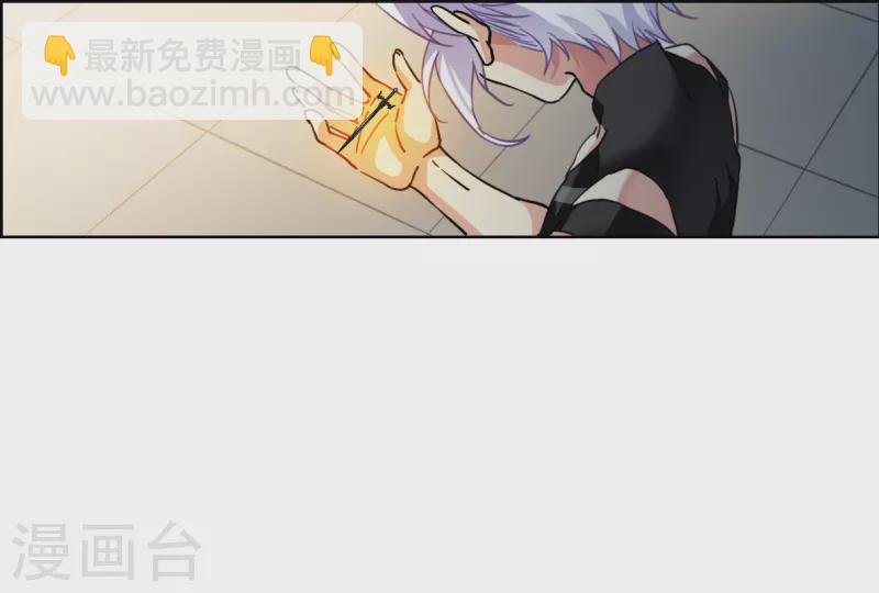🍱三眼哮天录 第2季146话 弥留之念3 第32页