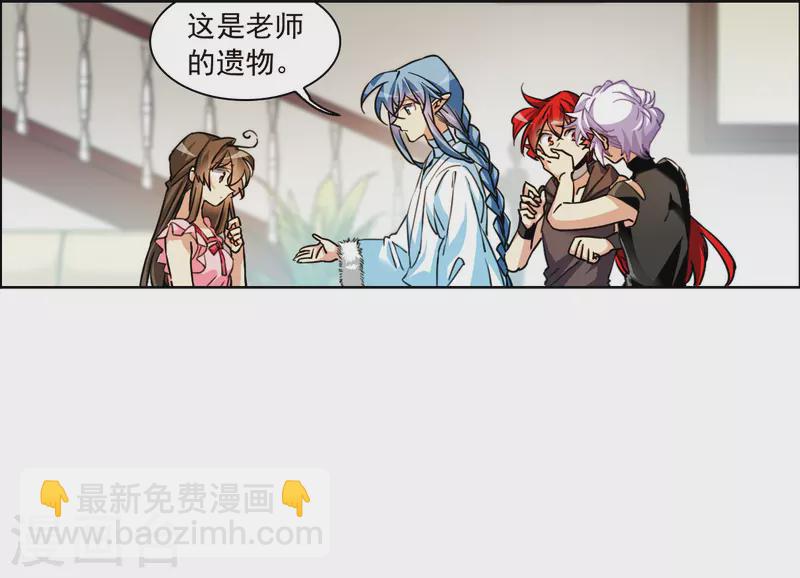 🍱三眼哮天录 第2季146话 弥留之念3 第5页