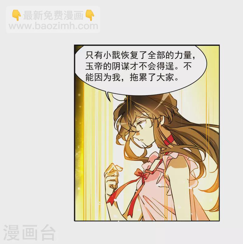 🍱三眼哮天录 第2季148话 人间鬼气2 第13页