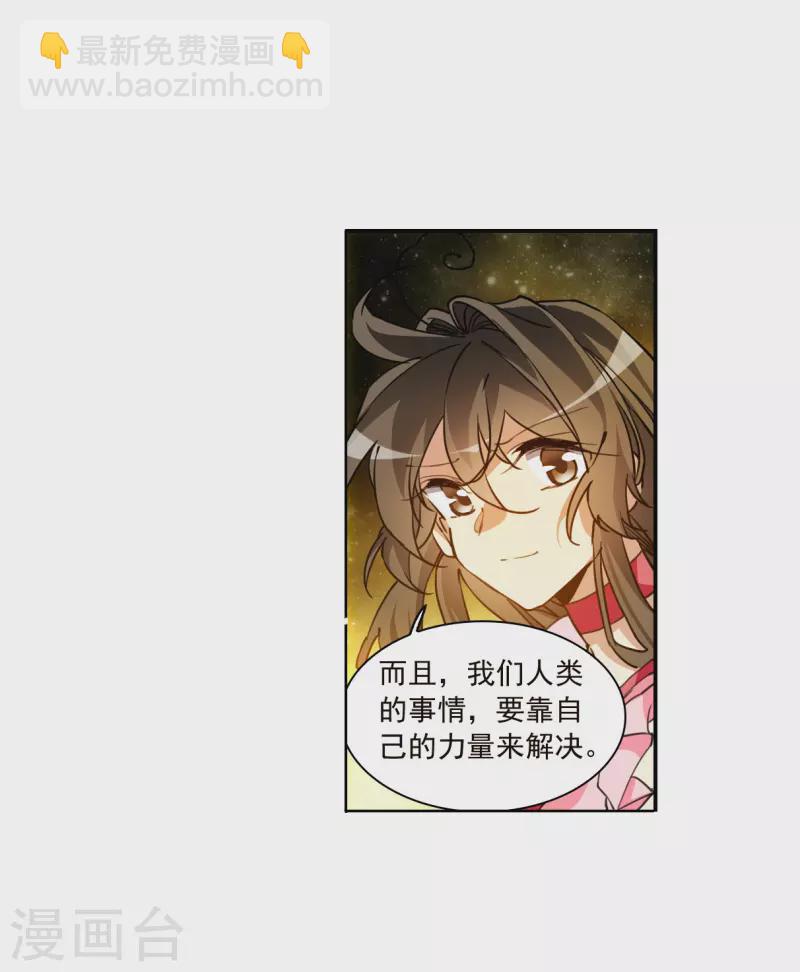🍱三眼哮天录 第2季148话 人间鬼气2 第14页
