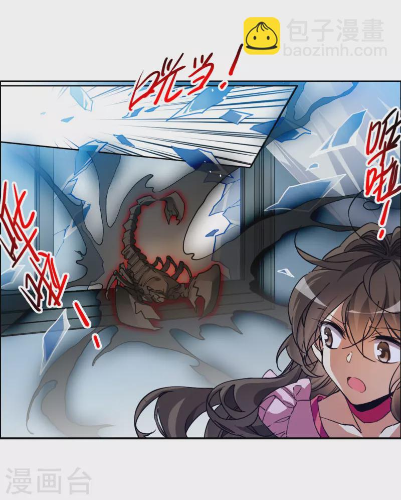 🍱三眼哮天录 第2季148话 人间鬼气2 第15页