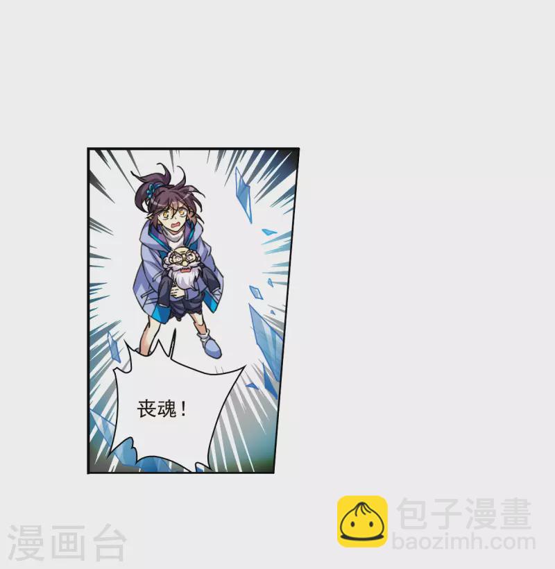 🍱三眼哮天录 第2季148话 人间鬼气2 第16页