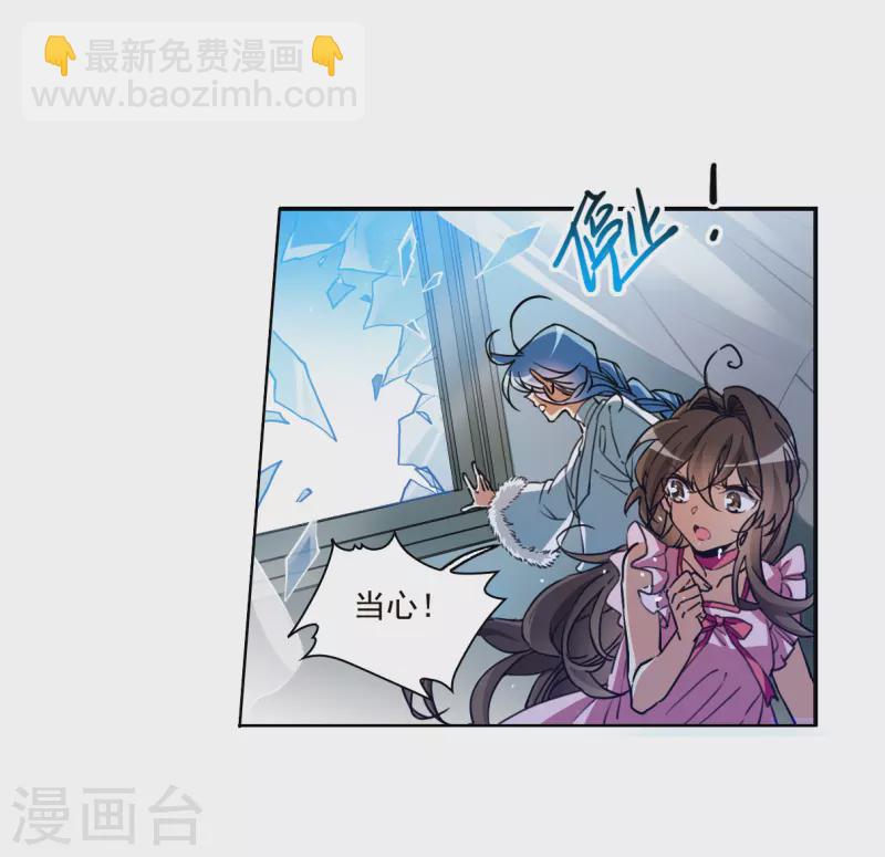 🍱三眼哮天录 第2季148话 人间鬼气2 第17页