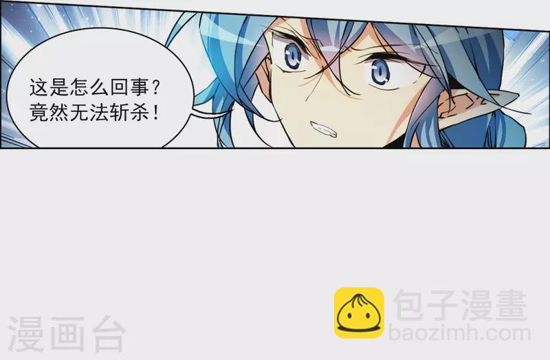 🍱三眼哮天录 第2季148话 人间鬼气2 第25页