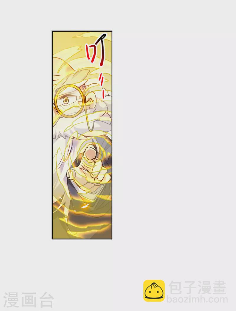 🍱三眼哮天录 第2季148话 人间鬼气2 第28页