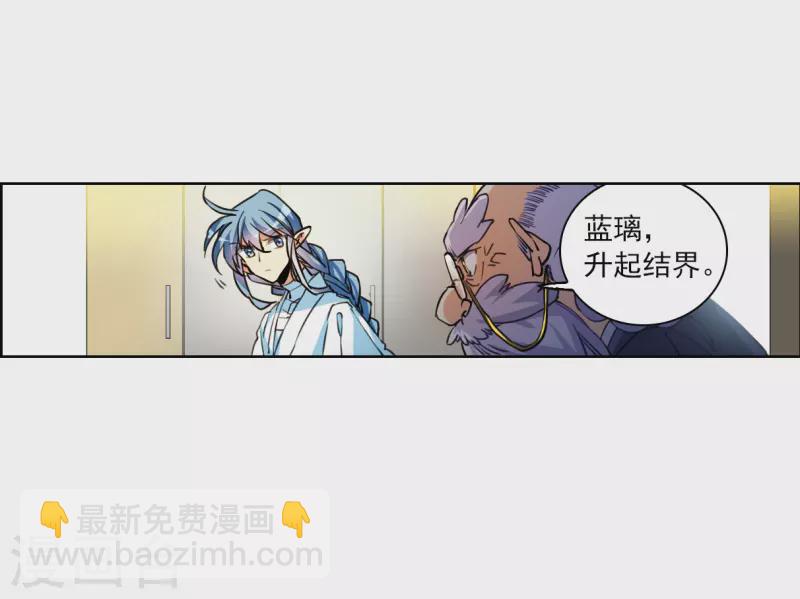 🍱三眼哮天录 第2季148话 人间鬼气2 第30页
