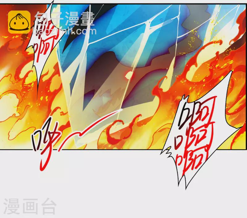🍱三眼哮天录 第2季148话 人间鬼气2 第33页