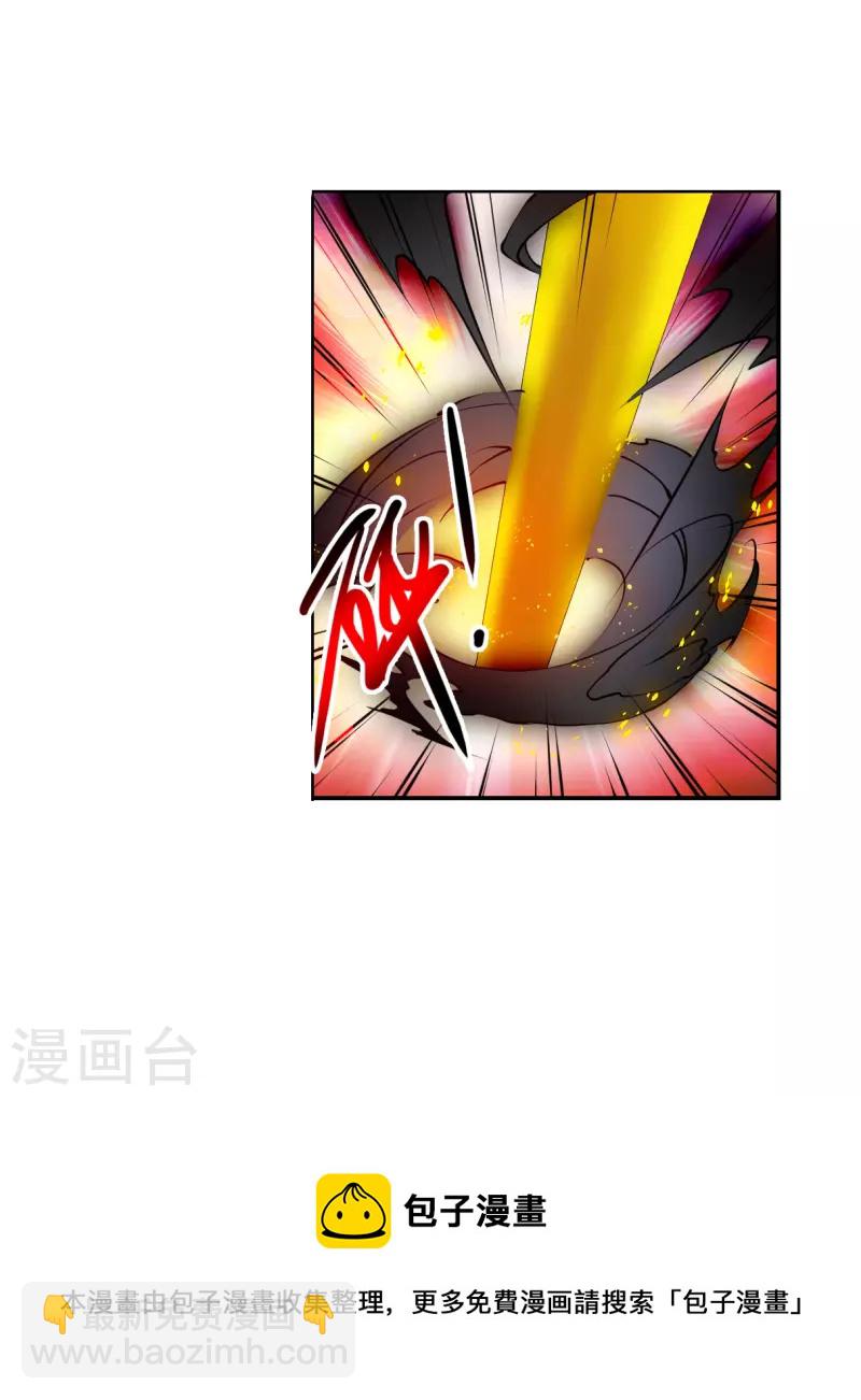 🍱三眼哮天录 第2季148话 人间鬼气2 第36页