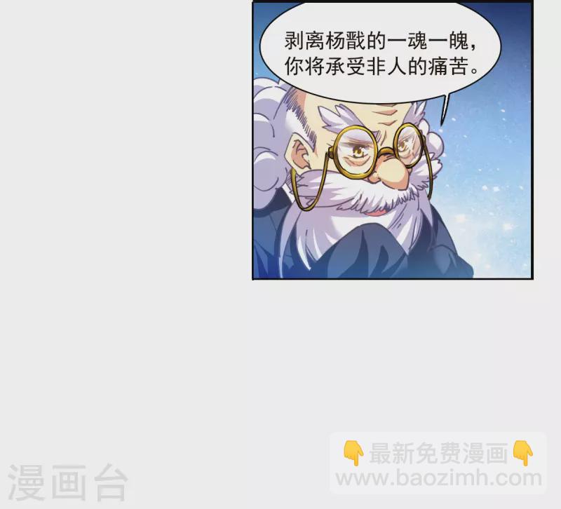 🍱三眼哮天录 第2季148话 人间鬼气2 第4页