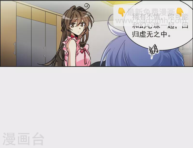 🍱三眼哮天录 第2季148话 人间鬼气2 第5页