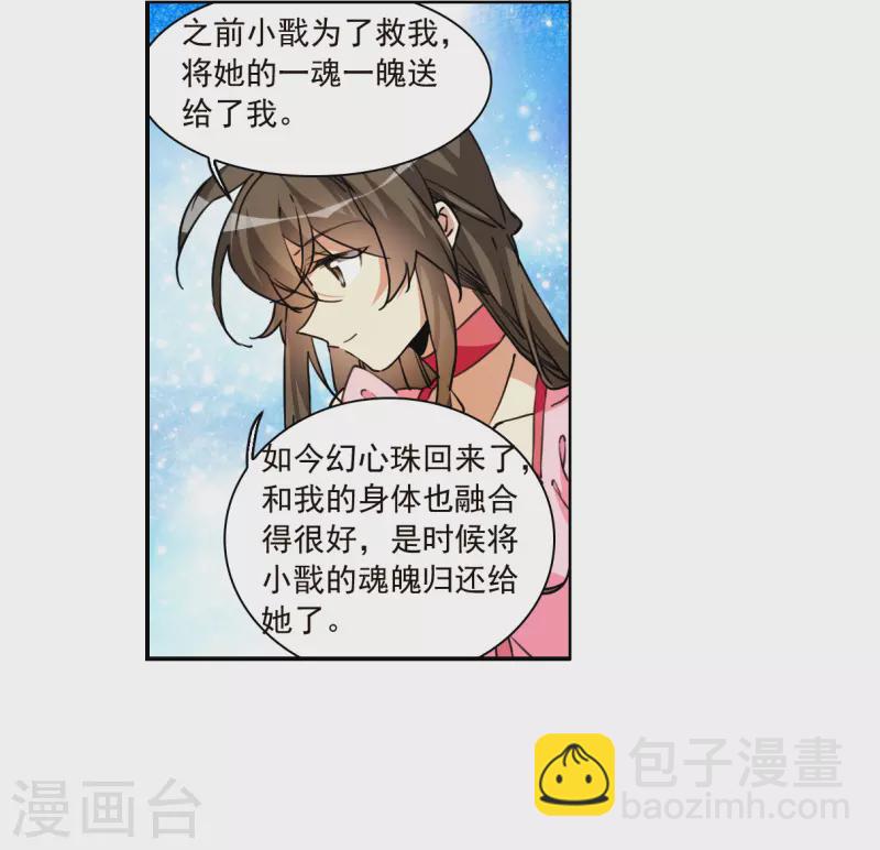 🍱三眼哮天录 第2季148话 人间鬼气2 第6页