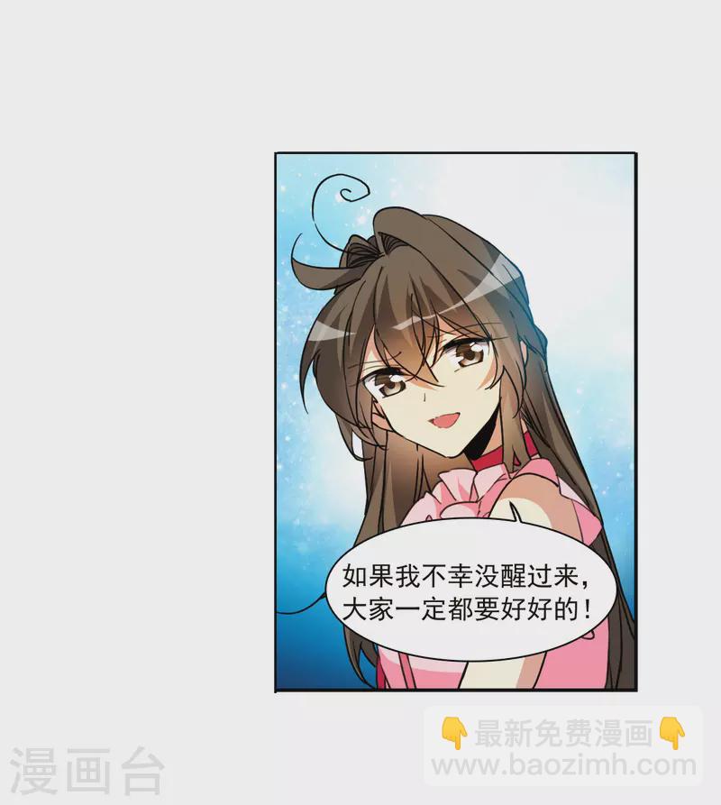 🍱三眼哮天录 第2季148话 人间鬼气2 第7页
