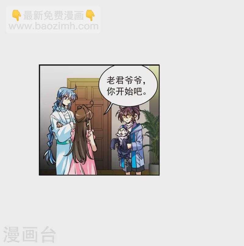 🍱三眼哮天录 第2季148话 人间鬼气2 第8页