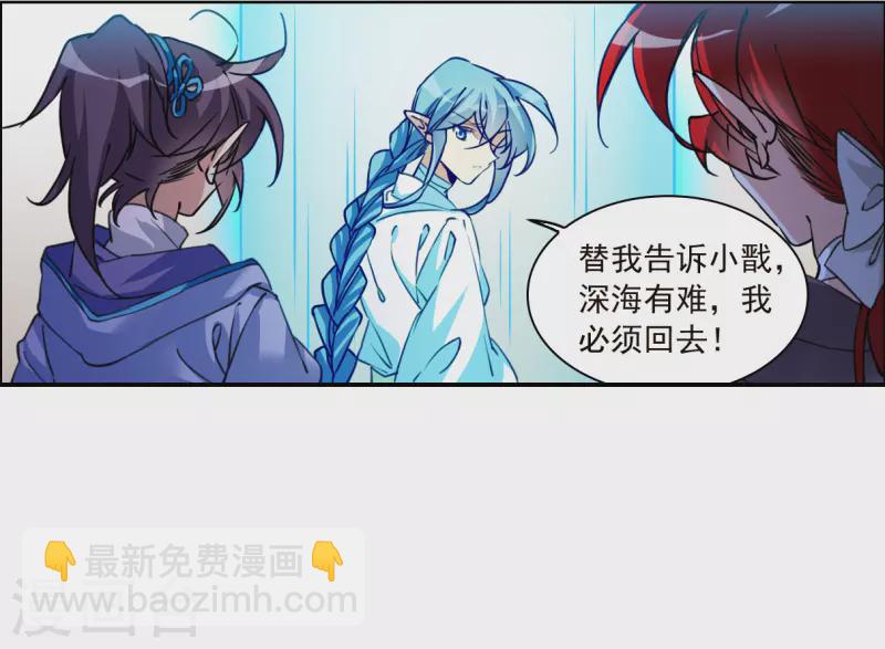 🍱三眼哮天录 第2季150话 生而为神1 第14页