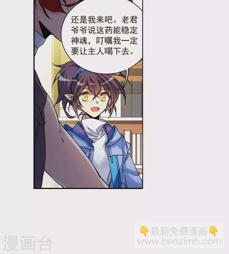 🍱三眼哮天录 第2季150话 生而为神1 第18页