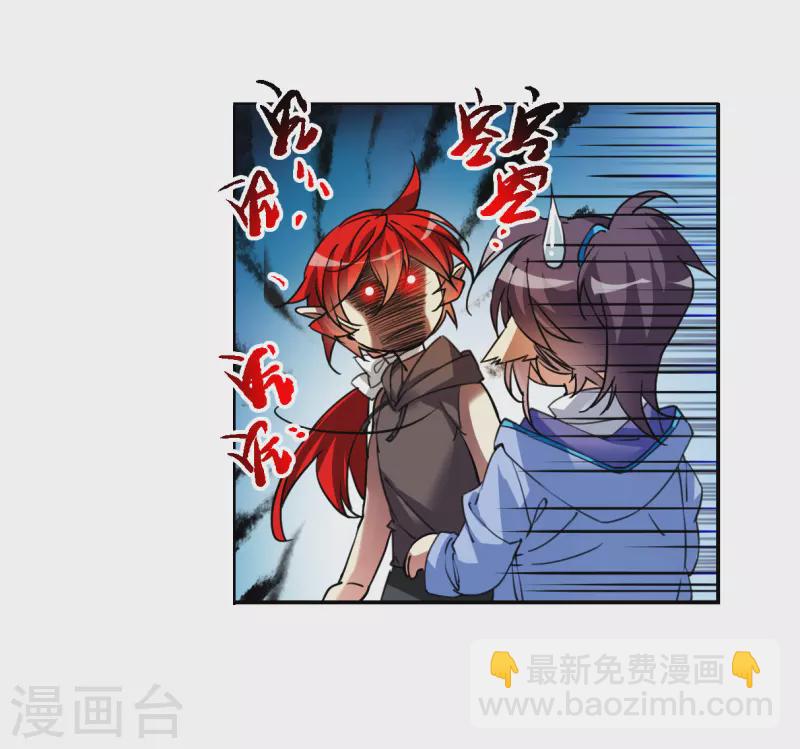 🍱三眼哮天录 第2季150话 生而为神1 第23页