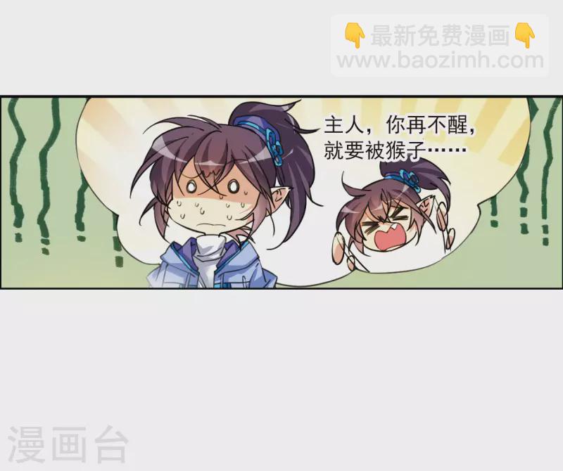 🍱三眼哮天录 第2季150话 生而为神1 第24页