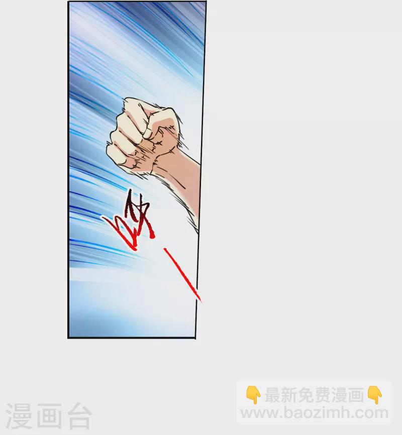 🍱三眼哮天录 第2季150话 生而为神1 第26页