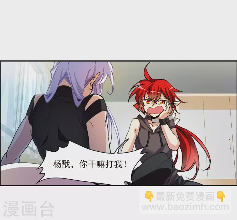 🍱三眼哮天录 第2季150话 生而为神1 第28页