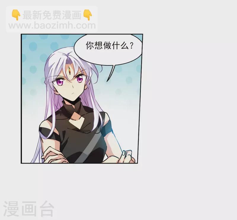 🍱三眼哮天录 第2季150话 生而为神1 第29页