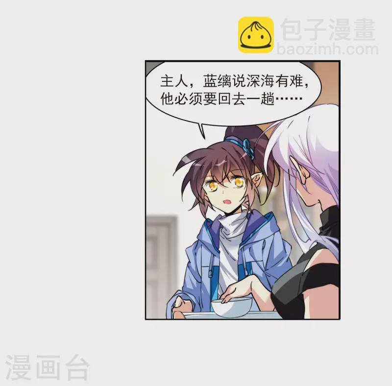 🍱三眼哮天录 第2季150话 生而为神1 第34页