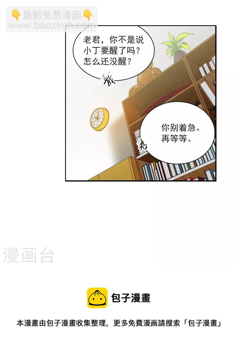🍱三眼哮天录 第2季150话 生而为神1 第37页