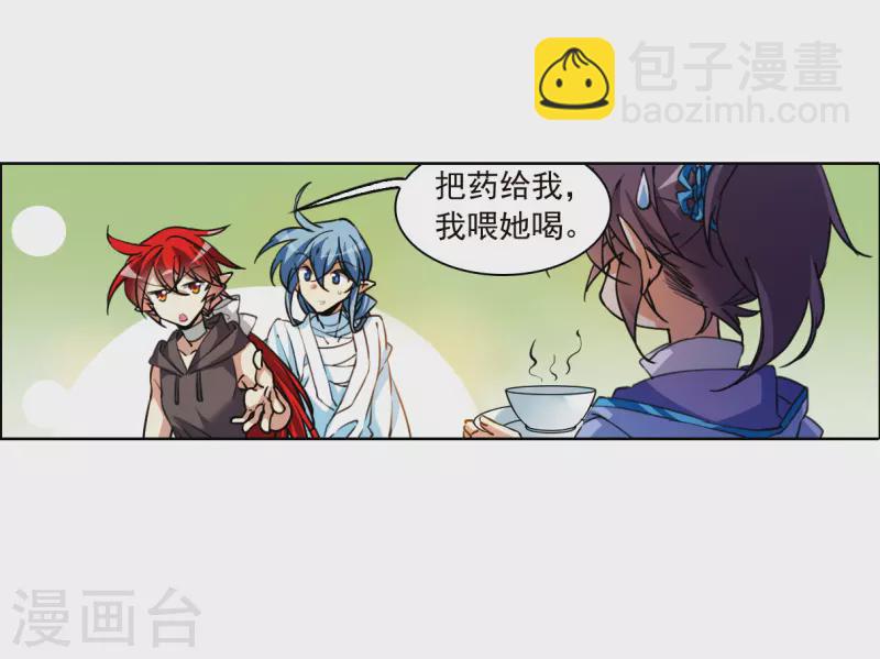 🍱三眼哮天录 第2季150话 生而为神1 第4页