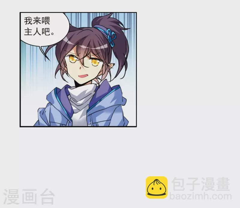 🍱三眼哮天录 第2季150话 生而为神1 第5页