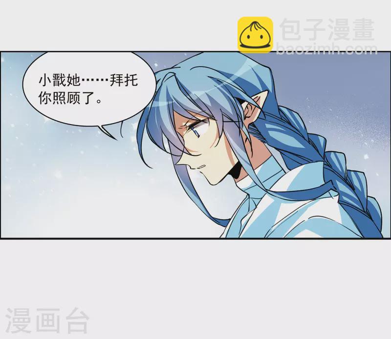 🍱三眼哮天录 第2季150话 生而为神1 第9页