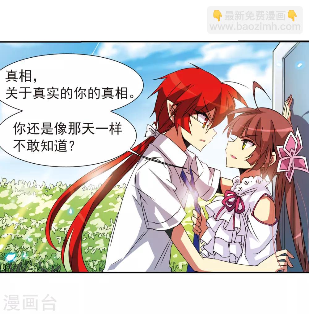 🍱三眼哮天录 第63话 挑逗 第10页