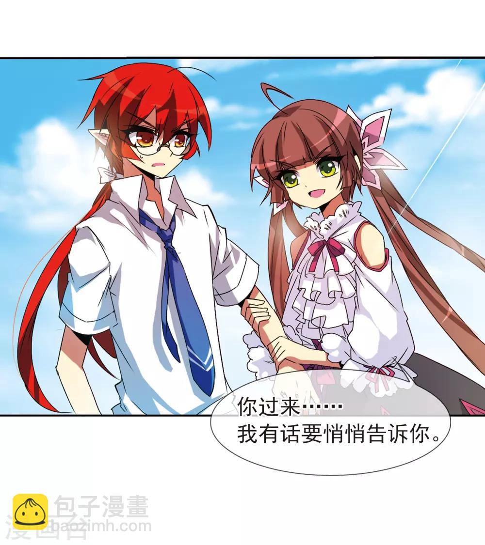 🍱三眼哮天录 第63话 挑逗 第14页