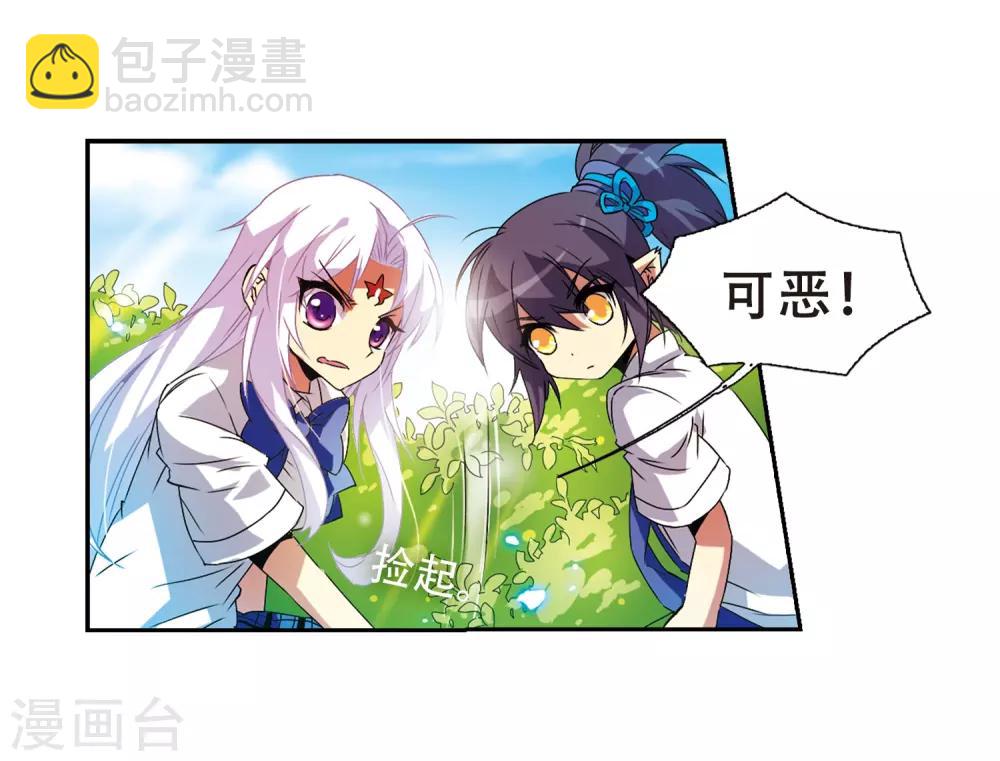 🍱三眼哮天录 第63话 挑逗 第17页