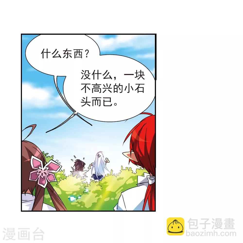 🍱三眼哮天录 第63话 挑逗 第20页