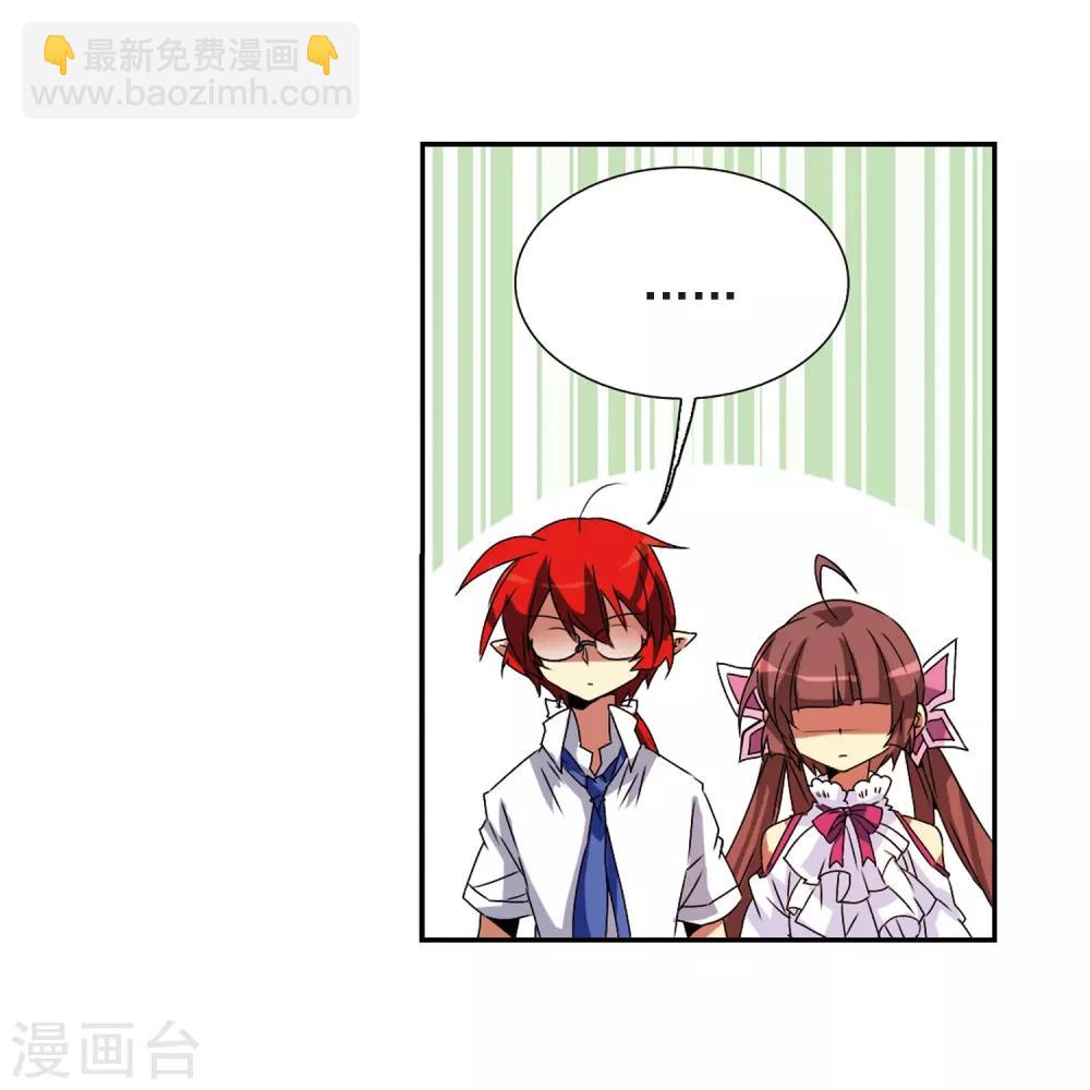 🍱三眼哮天录 第63话 挑逗 第21页