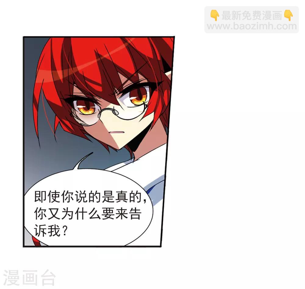 🍱三眼哮天录 第63话 挑逗 第24页