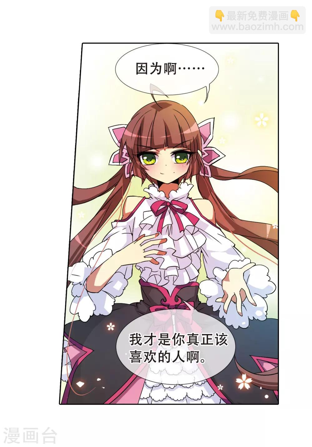 🍱三眼哮天录 第63话 挑逗 第25页