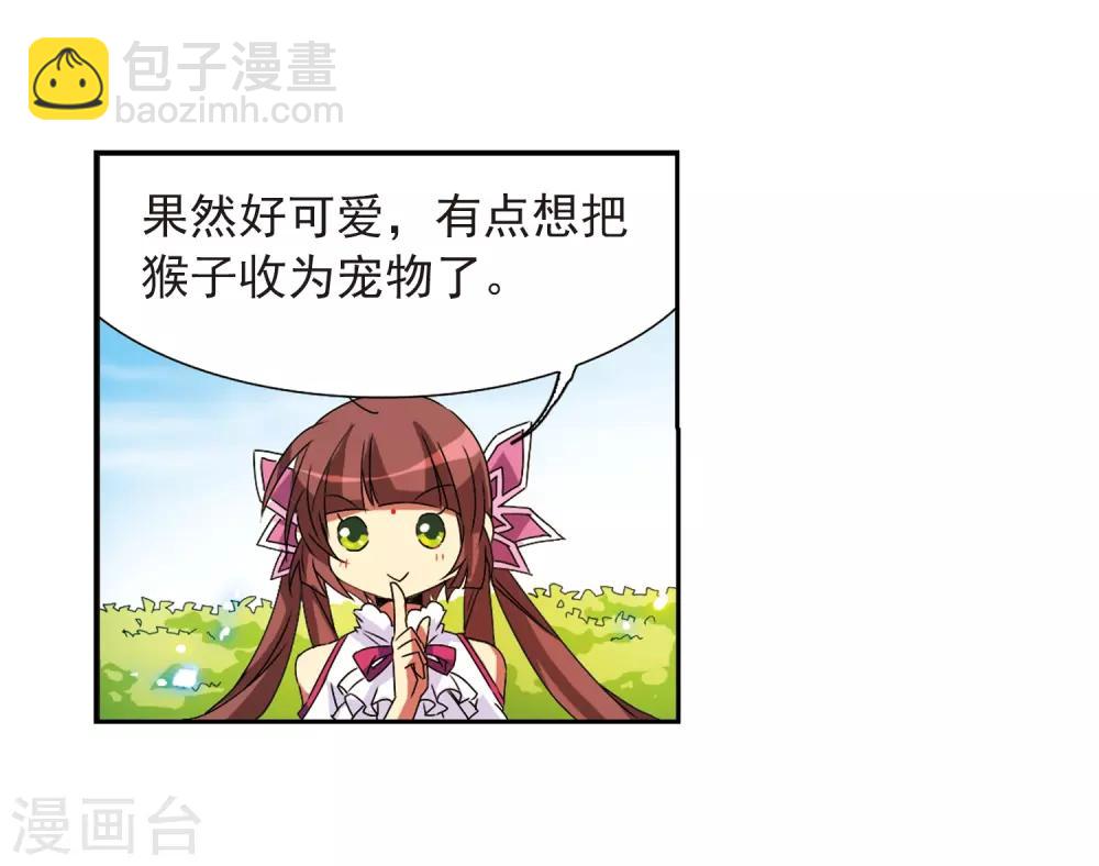 🍱三眼哮天录 第63话 挑逗 第28页