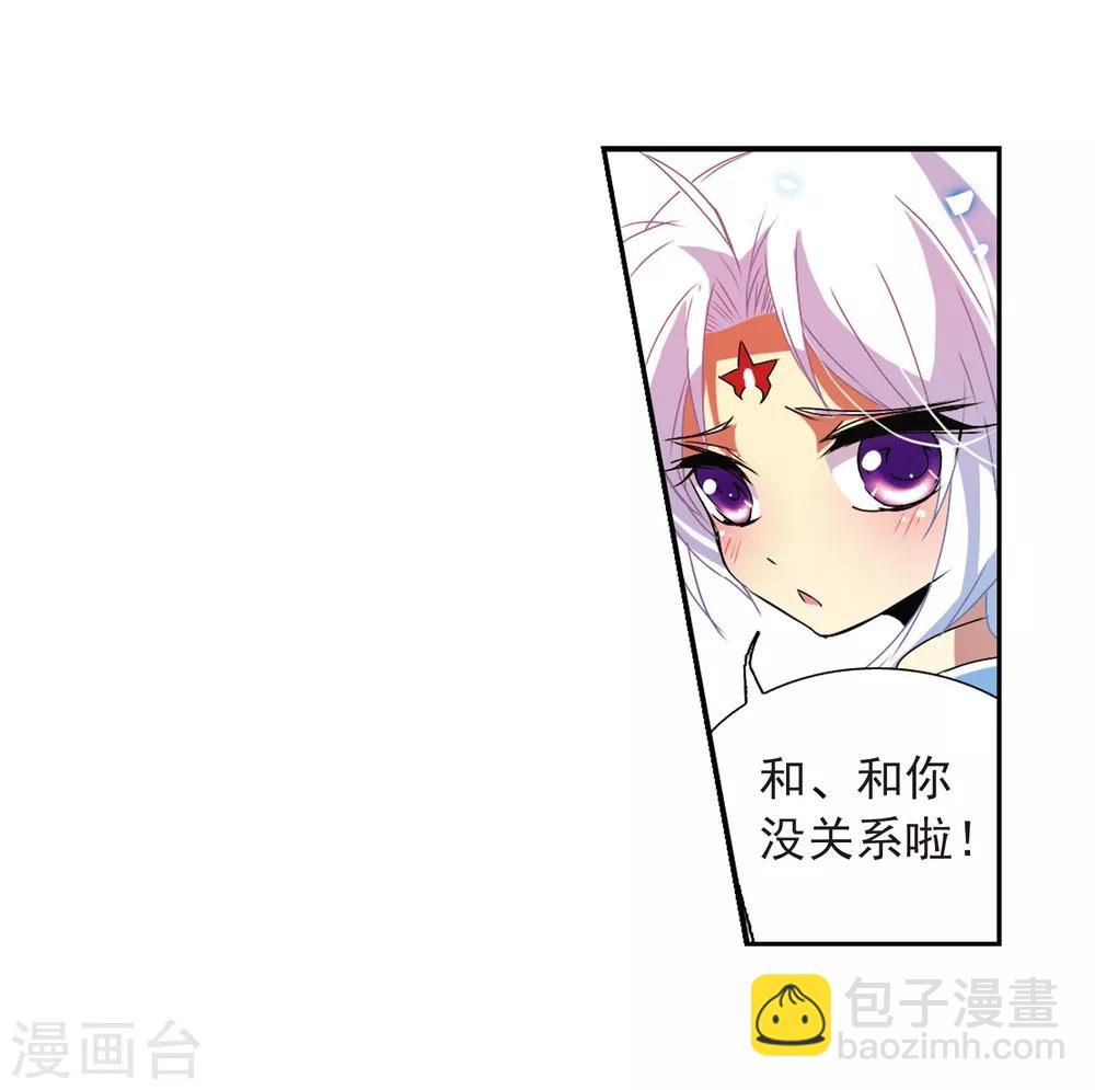 🍱三眼哮天录 第63话 挑逗 第35页